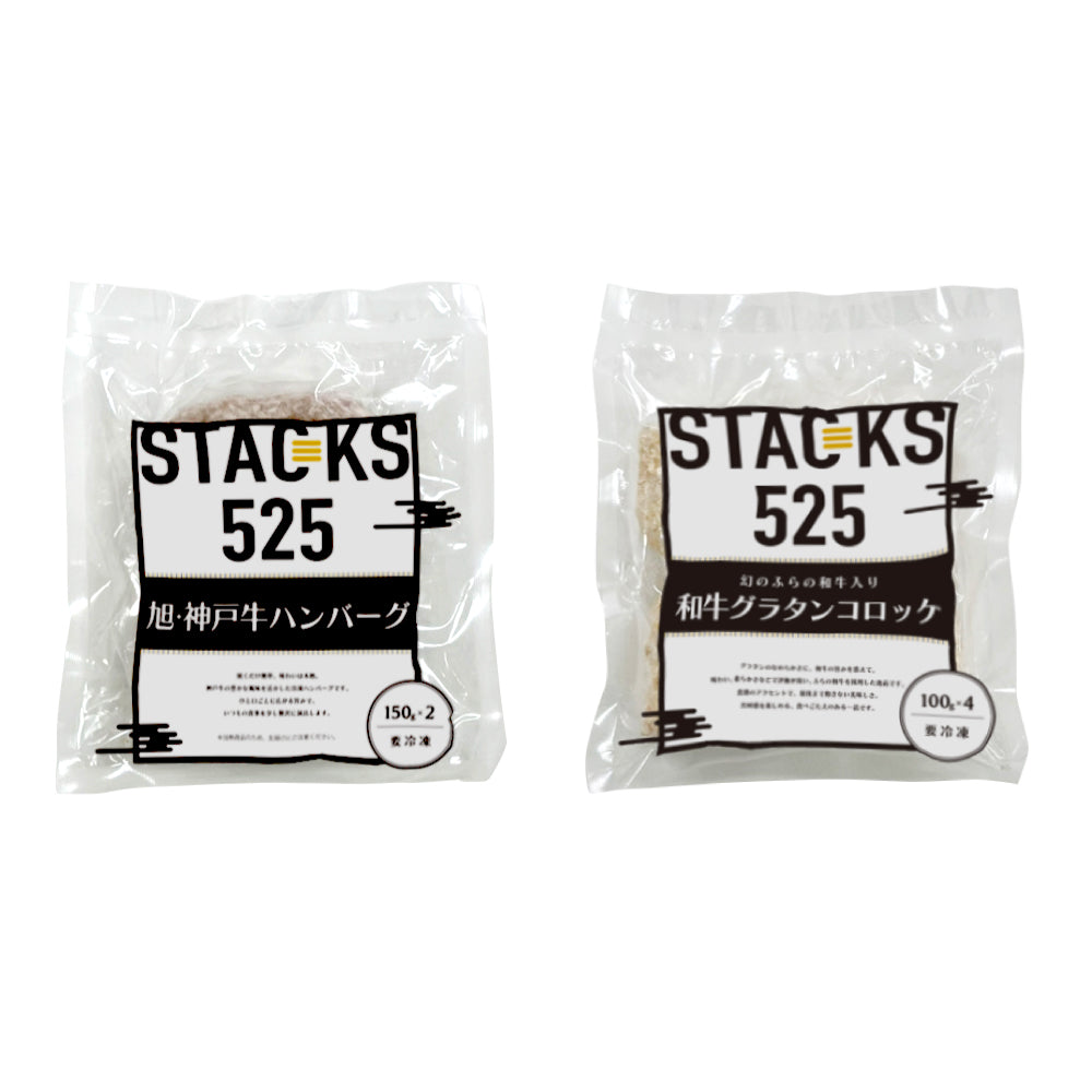 神戸牛ハンバーグ＋富良野グラコロセット