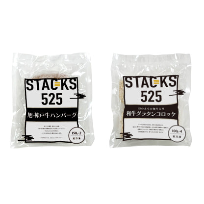 神戸牛ハンバーグ＋富良野グラコロセット